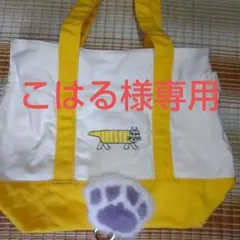 ふわふわニャンコの手キーリング付き＆リサラーソントートバッグ