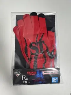 1番くじ　ストレンジャーシングス E賞　手袋