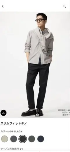 ユニクロ　スリムフィットチノパン 09 BLACK/69 NAVY 2本セット