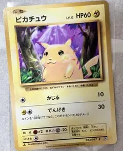 ポケモンカード ピカチュウ C CP6 20thアニバーサリーコレクション