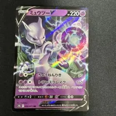 ミュウツーV ポケモンカード 220HP Amazon.co.jp: ポケモン - ミュウツーV -SWSH223 - ブラックスター
