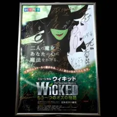 2026年最新】WiCKED サインの人気アイテム - メルカリ