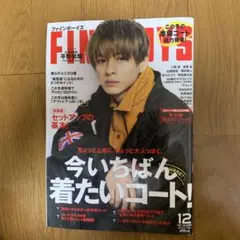 FINEBOYS(ファインボーイズ)2020年12月号