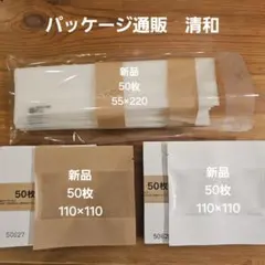 【新品】パッケージ通販 パッケージ袋 50枚×3セット