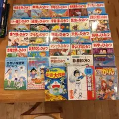 2026年最新】学研 ひみつシリーズの人気アイテム - メルカリ