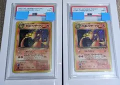 わるいリザードン ☆ 第4弾拡張パック ロケット団 PSA10 - メルカリ