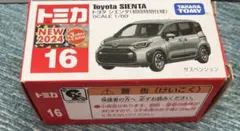 トミカ　トヨタ　シエンタ　初回特別仕様　中古　箱痛み