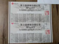 最新★アメイズ株主優待券★30％OFF15枚セット★AZホテル アメイズ株主優待券 HOTEL AZ （30％割引券）1枚 ～26年2月の購入は