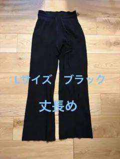 ユニクロ　ウォッシャブルニットリブパンツ　丈長め　L