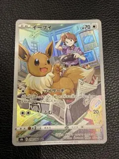 ポケモンカード　イーブイ CHR S8b VMAXクライマックス 210/184