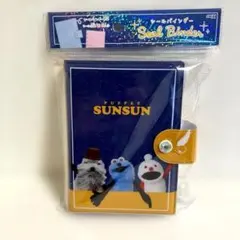 【新品】SUNSUN シール帳　クラックス