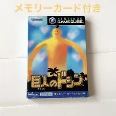 巨人のドシン メモリーカード付き