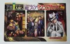 if Episode of 魔フィア カード 3枚セット