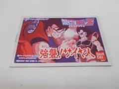 ★FC ドラゴンボールＺ 強襲！サイヤ人 説明書のみ