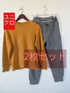 ユニクロ ルームウェア 2枚セット　マスタード　グレー　Sサイズ