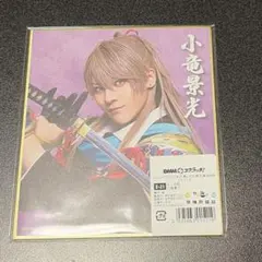 DMM刀剣乱舞ミュージカル　ミニ色紙　小竜景光