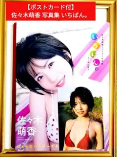 2025年最新】佐々木萌香の人気アイテム - メルカリ