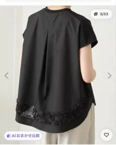 ビアズリー beardsley 裾チュールキリカエプルオーバー　ブラックのサムネイル