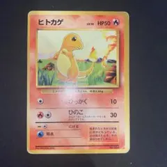 2026年最新】ヒトカゲ 初版の人気アイテム - メルカリ