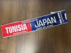 FIFA W杯2026 チュニジアvs日本 1000試合マッチデータオルマフラー