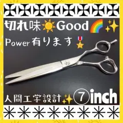 切れ味Good♪プロ用ハイカーブシザー両面可トリマートリミングペット