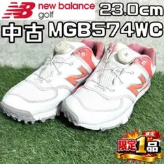 早い者勝ち ニューバランスゴルフ ゴルフシューズ 23.0cm MGB574WCのサムネイル