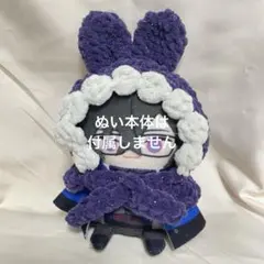 ぬい用（にじぱぺ等）うさぎ耳ニット帽⑫