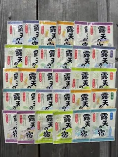 ３０個セット　登別　草津　箱根　有馬　別府　入浴剤