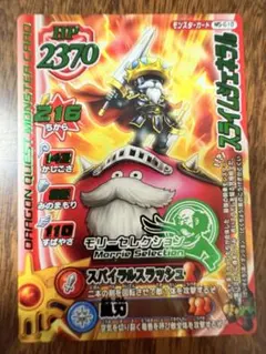 ステテコダンス ドラゴンクエスト バトルロード - メルカリ