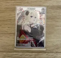 ホロライブカード　Vジャンプ5月号　付録　限定プロモ　角巻わため