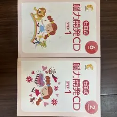 七田式 イクウェル 脳力開発CD うさぎ しちだ式脳力開発CD うさぎ 4月−3月(1〜2歳) - メルカリ