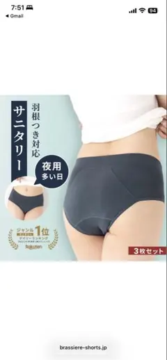 三恵　サニタリーショーツ ２枚　LLのサムネイル