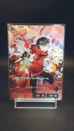 【LRP】だるまいずごっど BP01-129