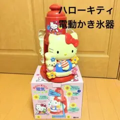 ハローキティ HELLO KITTY電動かき氷器 平成レトロ　取説付き