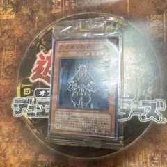 遊戯王★六武衆の師範★JF ノーマルパラレル未開封セット★