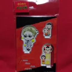 (未使用)　呪術廻戦　七海建人　アクリルスタンド　東北限定 132