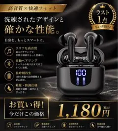 【新品】ワイヤレスイヤホン Bluetooth 5.4 LED残量表示ブラック