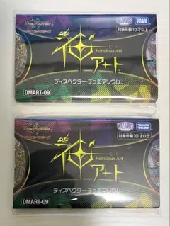 2026年最新】ディスペクターの人気アイテム - メルカリ