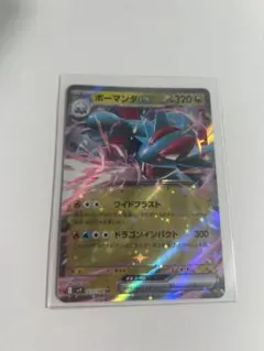 2026年最新】ボーマンダeXの人気アイテム - メルカリ