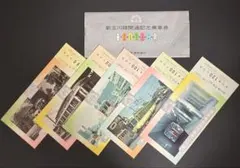 2026年最新】新玉川線開通記念乗車券の人気アイテム - メルカリ