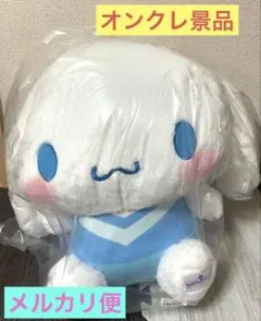 2026年最新】シナモロール 超超bigぬいぐるみの人気アイテム - メルカリ