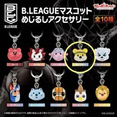B.LEAGUE マスコット めじるしアクセサリー
