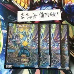 即購入⭕️】デュエマ 龍V王 Q.E.D. ③ 4枚 - メルカリ