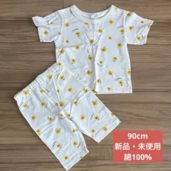 ひまわり　半袖パジャマ　90cm