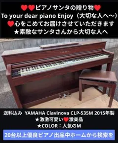 2026年最新】YAMAHA 電子ピアノ CLP-230の人気アイテム - メルカリ