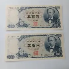 2026年最新】ピン札 旧紙幣 500円札の人気アイテム - メルカリ