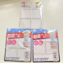DAISO 耐震マット 角型 50x50mm 3mm厚 4枚入✖️３セットのサムネイル