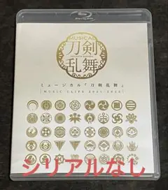 シリアル無 刀ミュ MUSIC CLIPS 2021-2025【Blu-ray】