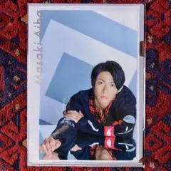 【新品未開封】嵐相葉雅紀 untitled クリアファイル （生写真おまけ付き）