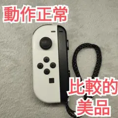 【比較的美品】有機ELモデル　Joy-Con　ホワイト